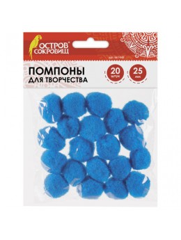 Помпоны для творчества, голубые, 25 мм, 20 шт., ОСТРОВ СОКРОВИЩ, 661448 Помпоны для творчества, голубые, 25 мм, 20 шт., ОСТРОВ СОКРОВИЩ, 661448