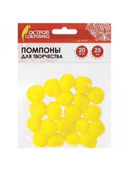 Помпоны для творчества, желтые, 25 мм, 20 шт., ОСТРОВ СОКРОВИЩ, 661451 Помпоны для творчества, желтые, 25 мм, 20 шт., ОСТРОВ СОКРОВИЩ, 661451