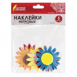 Наклейки из фетра 'Астры', 5 шт., ассорти, ОСТРОВ СОКРОВИЩ, 661486