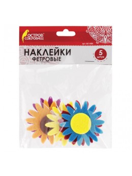 Наклейки из фетра 'Астры', 5 шт., ассорти, ОСТРОВ СОКРОВИЩ, 661486 Наклейки из фетра 'Астры', 5 шт., ассорти, ОСТРОВ СОКРОВИЩ, 661486