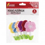 Наклейки из фетра 'Цветы', 6 шт., ассорти, ОСТРОВ СОКРОВИЩ, 661488