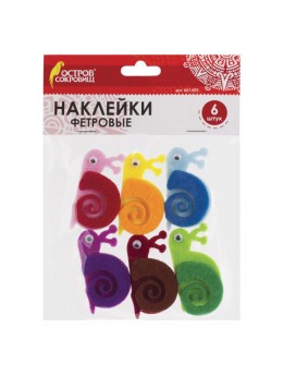 Наклейки из фетра 'Улитки', 6 шт., ассорти, ОСТРОВ СОКРОВИЩ, 661495 Наклейки из фетра 'Улитки', 6 шт., ассорти, ОСТРОВ СОКРОВИЩ, 661495