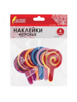 Наклейки из фетра 'Леденцы', 6 шт., ассорти, ОСТРОВ СОКРОВИЩ, 661496 Наклейки из фетра 'Леденцы', 6 шт., ассорти, ОСТРОВ СОКРОВИЩ, 661496