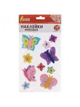 Наклейки из фетра 'Бабочки', 10 шт., ассорти, ОСТРОВ СОКРОВИЩ, 661499