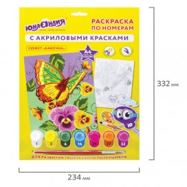 Раскраска по номерам А4, ЮНЛАНДИЯ 'БАБОЧКА', С АКРИЛОВЫМИ КРАСКАМИ, на картоне, кисть, 661591