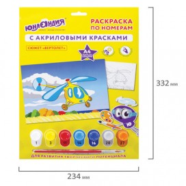 Раскраска по номерам А4, ЮНЛАНДИЯ 'ВЕРТОЛЕТ', С АКРИЛОВЫМИ КРАСКАМИ, на картоне, кисть, 661592
