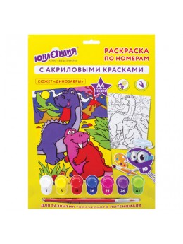 Раскраска по номерам А4, ЮНЛАНДИЯ 'ДИНОЗАВРЫ', С АКРИЛОВЫМИ КРАСКАМИ, на картоне, кисть, 661595 Раскраска по номерам А4, ЮНЛАНДИЯ 'ДИНОЗАВРЫ', С АКРИЛОВЫМИ КРАСКАМИ, на картоне, кисть, 661595