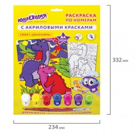 Раскраска по номерам А4, ЮНЛАНДИЯ 'ДИНОЗАВРЫ', С АКРИЛОВЫМИ КРАСКАМИ, на картоне, кисть, 661595