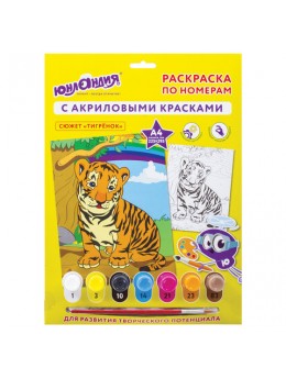 Раскраска по номерам А4, ЮНЛАНДИЯ 'ТИГРЕНОК', С АКРИЛОВЫМИ КРАСКАМИ, на картоне, кисть, 661596 Раскраска по номерам А4, ЮНЛАНДИЯ 'ТИГРЕНОК', С АКРИЛОВЫМИ КРАСКАМИ, на картоне, кисть, 661596