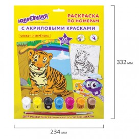 Раскраска по номерам А4, ЮНЛАНДИЯ 'ТИГРЕНОК', С АКРИЛОВЫМИ КРАСКАМИ, на картоне, кисть, 661596