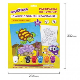Раскраска по номерам А4, ЮНЛАНДИЯ 'ЧЕРЕПАШКА', С АКРИЛОВЫМИ КРАСКАМИ, на картоне, кисть, 661597