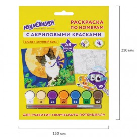 Раскраска по номерам А5, ЮНЛАНДИЯ 'ЛУННЫЙ КОТ', С АКРИЛОВЫМИ КРАСКАМИ, на картоне, кисть, 661599