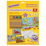 Раскраска по номерам А4, ЮНЛАНДИЯ 'В ОКЕАНЕ', С ВОСКОВЫМИ МЕЛКАМИ, 4 картинки, 661610
