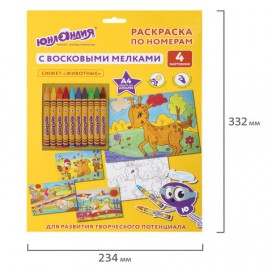 Раскраска по номерам А4, ЮНЛАНДИЯ 'ЖИВОТНЫЕ', С ВОСКОВЫМИ МЕЛКАМИ, 4 картинки, 661611