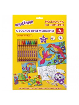 Раскраска по номерам А4, ЮНЛАНДИЯ 'ПТИЦЫ', С ВОСКОВЫМИ МЕЛКАМИ, 4 картинки, 661613 Раскраска по номерам А4, ЮНЛАНДИЯ 'ПТИЦЫ', С ВОСКОВЫМИ МЕЛКАМИ, 4 картинки, 661613