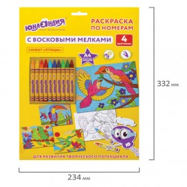 Раскраска по номерам А4, ЮНЛАНДИЯ 'ПТИЦЫ', С ВОСКОВЫМИ МЕЛКАМИ, 4 картинки, 661613