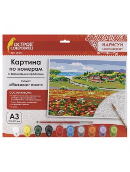 Картина по номерам А3, ОСТРОВ СОКРОВИЩ 'МАКОВОЕ ПОЛЕ', С АКРИЛОВЫМИ КРАСКАМИ, картон, кисть, 661614 Картина по номерам А3, ОСТРОВ СОКРОВИЩ 'МАКОВОЕ ПОЛЕ', С АКРИЛОВЫМИ КРАСКАМИ, картон, кисть, 661614
