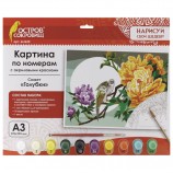 Картина по номерам А3, ОСТРОВ СОКРОВИЩ 'ГОЛУБКИ', С АКРИЛОВЫМИ КРАСКАМИ, картон, кисть, 661620
