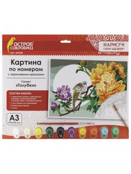 Картина по номерам А3, ОСТРОВ СОКРОВИЩ 'ГОЛУБКИ', С АКРИЛОВЫМИ КРАСКАМИ, картон, кисть, 661620 Картина по номерам А3, ОСТРОВ СОКРОВИЩ 'ГОЛУБКИ', С АКРИЛОВЫМИ КРАСКАМИ, картон, кисть, 661620