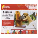 Картина по номерам А3, ОСТРОВ СОКРОВИЩ 'ДРУЗЬЯ', С АКРИЛОВЫМИ КРАСКАМИ, картон, кисть, 661623