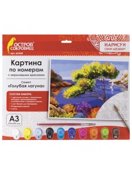 Картина по номерам А3, ОСТРОВ СОКРОВИЩ 'ГОЛУБАЯ ЛАГУНА', С АКРИЛОВЫМИ КРАСКАМИ, картон, кисть, 661624 Картина по номерам А3, ОСТРОВ СОКРОВИЩ 'ГОЛУБАЯ ЛАГУНА', С АКРИЛОВЫМИ КРАСКАМИ, картон, кисть, 661624