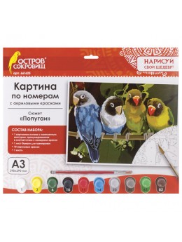 Картина по номерам А3, ОСТРОВ СОКРОВИЩ 'ПОПУГАИ', С АКРИЛОВЫМИ КРАСКАМИ, картон, кисть, 661625 Картина по номерам А3, ОСТРОВ СОКРОВИЩ 'ПОПУГАИ', С АКРИЛОВЫМИ КРАСКАМИ, картон, кисть, 661625