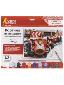 Картина по номерам А3, ОСТРОВ СОКРОВИЩ 'БОЛИД', С АКРИЛОВЫМИ КРАСКАМИ, картон, кисть, 661626 Картина по номерам А3, ОСТРОВ СОКРОВИЩ 'БОЛИД', С АКРИЛОВЫМИ КРАСКАМИ, картон, кисть, 661626