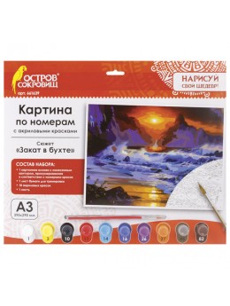 Картина по номерам А3, ОСТРОВ СОКРОВИЩ 'ЗАКАТ В БУХТЕ', С АКРИЛОВЫМИ КРАСКАМИ, картон, кисть, 661639 Картина по номерам А3, ОСТРОВ СОКРОВИЩ 'ЗАКАТ В БУХТЕ', С АКРИЛОВЫМИ КРАСКАМИ, картон, кисть, 661639