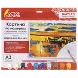 Картина по номерам А3, ОСТРОВ СОКРОВИЩ 'ОДИНОКИЙ ПРИЧАЛ', С АКРИЛОВЫМИ КРАСКАМИ, картон, кисть, 661641
