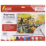 Картина по номерам А3, ОСТРОВ СОКРОВИЩ 'ГАВАНЬ', С АКРИЛОВЫМИ КРАСКАМИ, картон, кисть, 661642