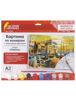 Картина по номерам А3, ОСТРОВ СОКРОВИЩ 'ГАВАНЬ', С АКРИЛОВЫМИ КРАСКАМИ, картон, кисть, 661642 Картина по номерам А3, ОСТРОВ СОКРОВИЩ 'ГАВАНЬ', С АКРИЛОВЫМИ КРАСКАМИ, картон, кисть, 661642