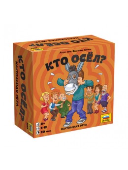 Игра настольная детская карточная 'Кто осел?', в коробке, ЗВЕЗДА, 8669