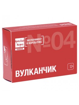 Набор для опытов и экспериментов 'Эксперимент в коробочке. Вулканчик', ПРОСТАЯ НАУКА, exbox-0304 Набор для опытов и экспериментов 'Эксперимент в коробочке. Вулканчик', ПРОСТАЯ НАУКА, exbox-0304