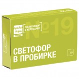 Набор для опытов и экспериментов 'Эксперимент в коробочке. Светофор в пробирке', ПРОСТАЯ НАУКА, exbox-0319