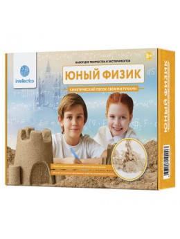 Набор для экспериментов 'Юный физик. Кинетический песок своими руками', INTELLECTICO, 208 Набор для экспериментов 'Юный физик. Кинетический песок своими руками', INTELLECTICO, 208