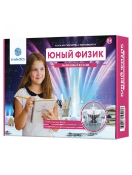 Набор для экспериментов 'Юный физик. Малиновый фонтан', INTELLECTICO, 209 Набор для экспериментов 'Юный физик. Малиновый фонтан', INTELLECTICO, 209