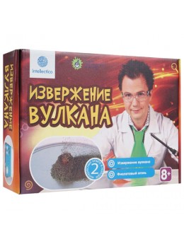 Набор для экспериментов 'Опыты профессора Николя. Извержение вулкана', INTELLECTICO, 850 Набор для экспериментов 'Опыты профессора Николя. Извержение вулкана', INTELLECTICO, 850