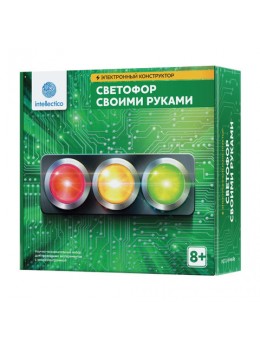 Электронный конструктор 'Светофор своими руками', INTELLECTICO, 1104