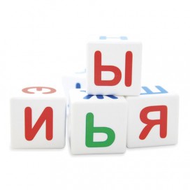 Кубики пластиковые Учись играя 'Азбука' 12 шт., 4х4х4 см, цветные буквы на белых кубиках, 10 КОРОЛЕВСТВО, 710