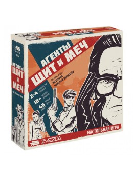 Игра настольная 'Агенты. Щит и меч', карточки, жетоны, планшеты, ЗВЕЗДА, 8766 Игра настольная 'Агенты. Щит и меч', карточки, жетоны, планшеты, ЗВЕЗДА, 8766