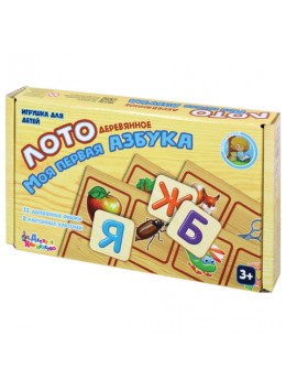 Игра-Лото 'Моя первая азбука', картонные карточки, деревянные фишки, 10 КОРОЛЕВСТВО, 727