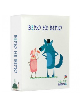 Игра настольная 'Верю не верю', Selfie media, 39791 Игра настольная 'Верю не верю', Selfie media, 39791