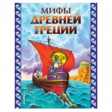 Мифы Древней Греции, 6114