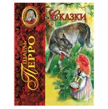 Сказки. Перро Ш., 5969