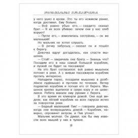 Сказки и рассказы про животных, Бианки В.В., 000000000826347