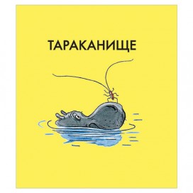Сказки, Чуковский К.И., 000000000826189