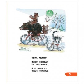 Сказки, Чуковский К.И., 000000000826189