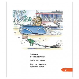 Сказки, Чуковский К.И., 000000000826189