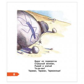 Сказки, Чуковский К.И., 000000000826189