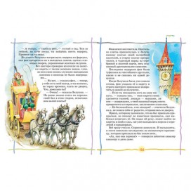 Лучшая книга для чтения от 3 до 6 лет. Заходер Б., Мандельштам О.Э., 9579